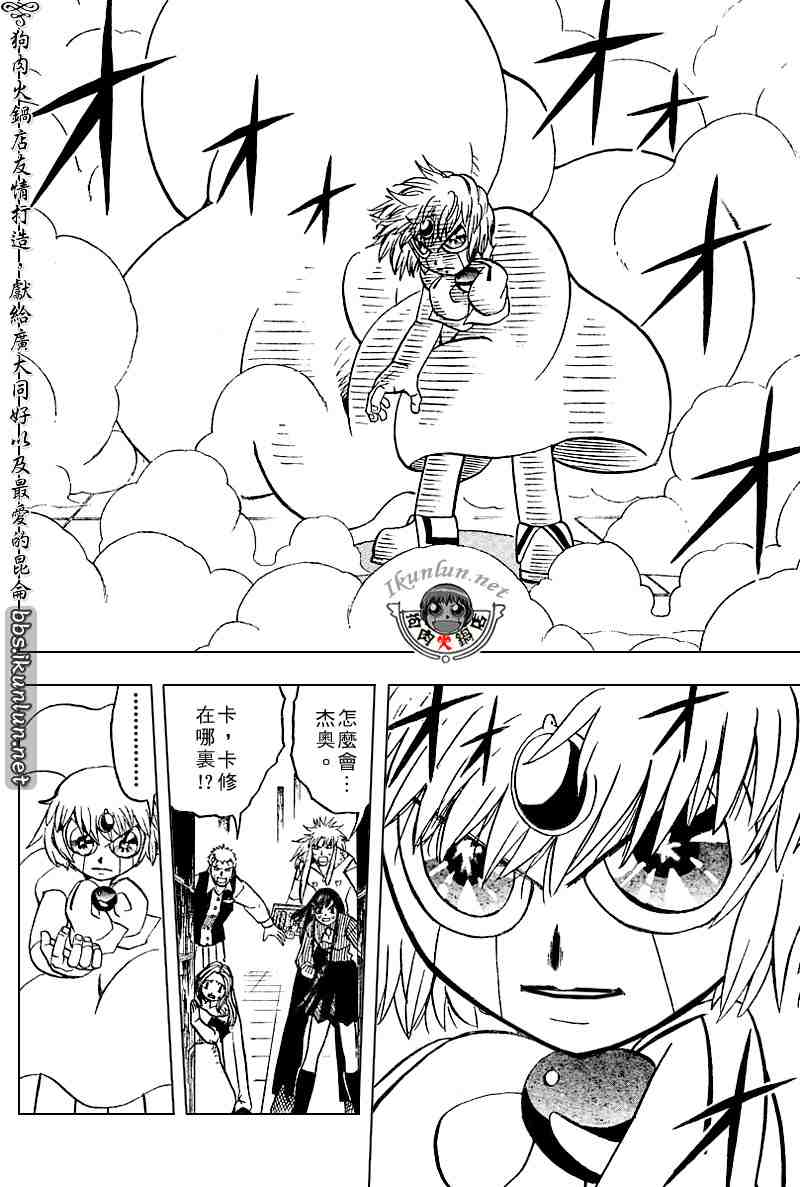 《金童卡修》漫画最新章节第258话免费下拉式在线观看章节第【4】张图片