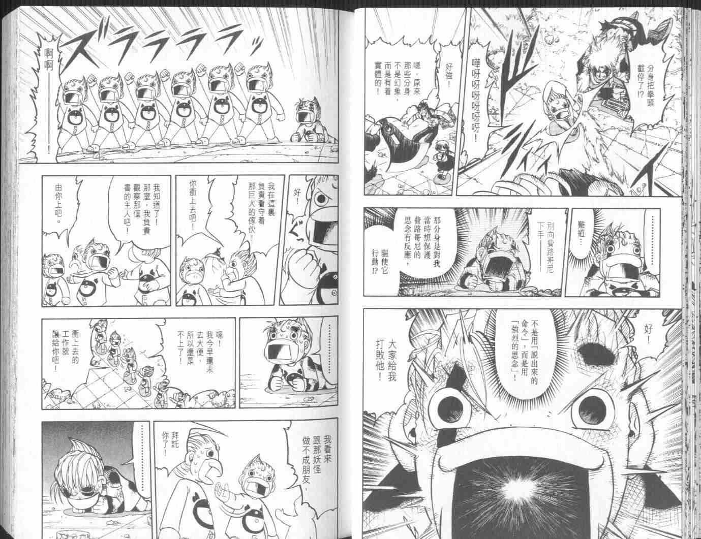 《金童卡修》漫画最新章节第21卷免费下拉式在线观看章节第【19】张图片