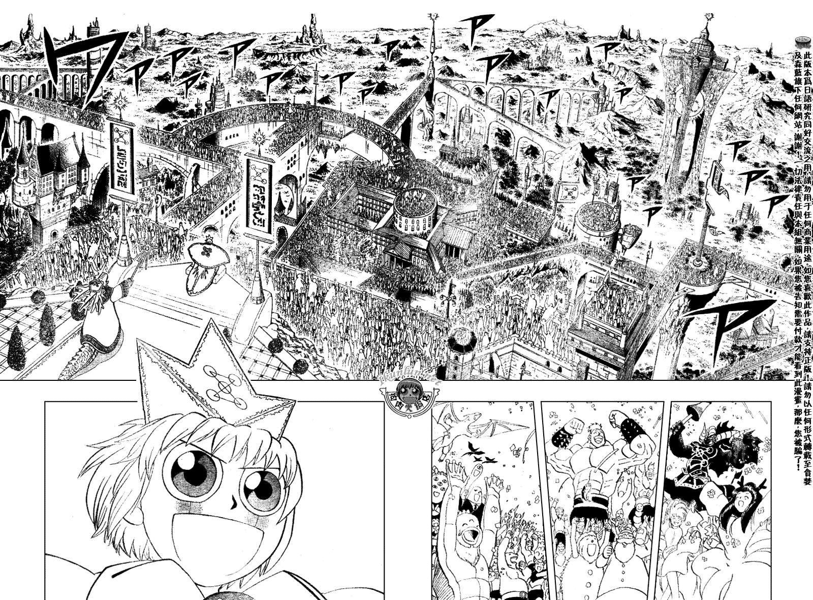 《金童卡修》漫画最新章节第323话免费下拉式在线观看章节第【10】张图片