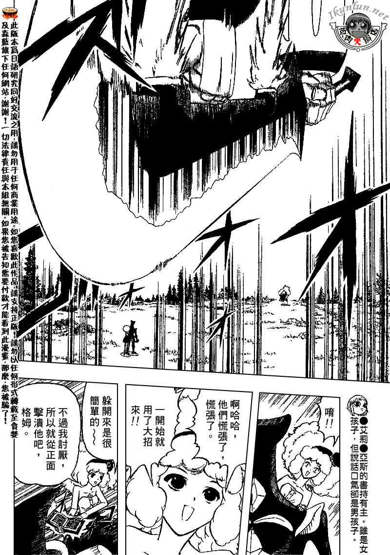 《金童卡修》漫画最新章节第281话免费下拉式在线观看章节第【8】张图片