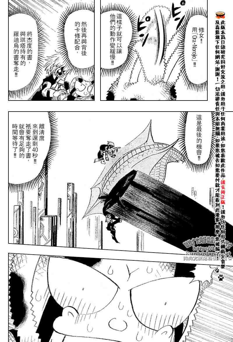 《金童卡修》漫画最新章节第252话免费下拉式在线观看章节第【10】张图片