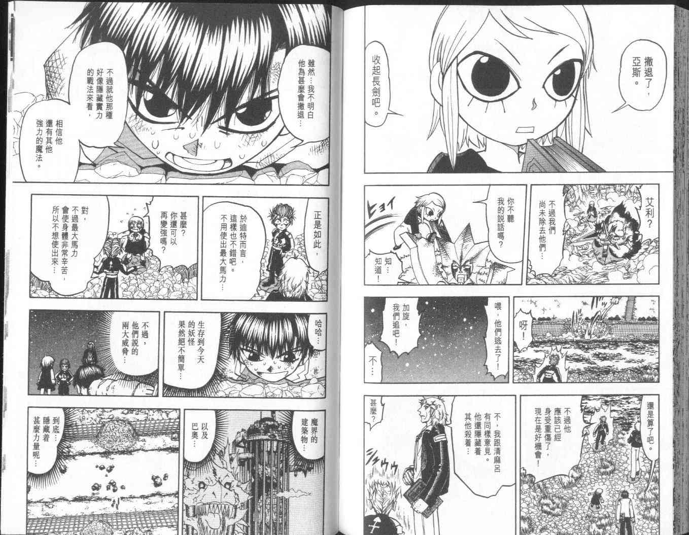 《金童卡修》漫画最新章节第18卷免费下拉式在线观看章节第【92】张图片