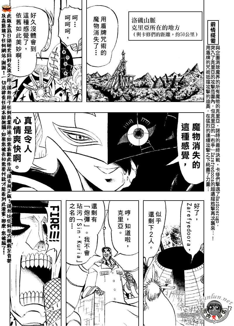 《金童卡修》漫画最新章节第310话免费下拉式在线观看章节第【2】张图片