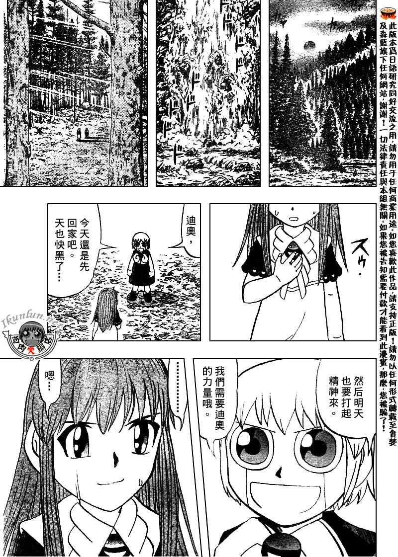 《金童卡修》漫画最新章节第302话免费下拉式在线观看章节第【15】张图片