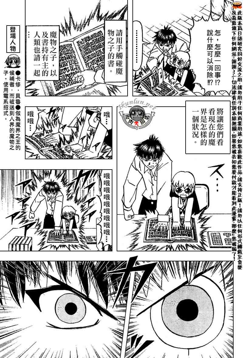 《金童卡修》漫画最新章节第280话免费下拉式在线观看章节第【5】张图片