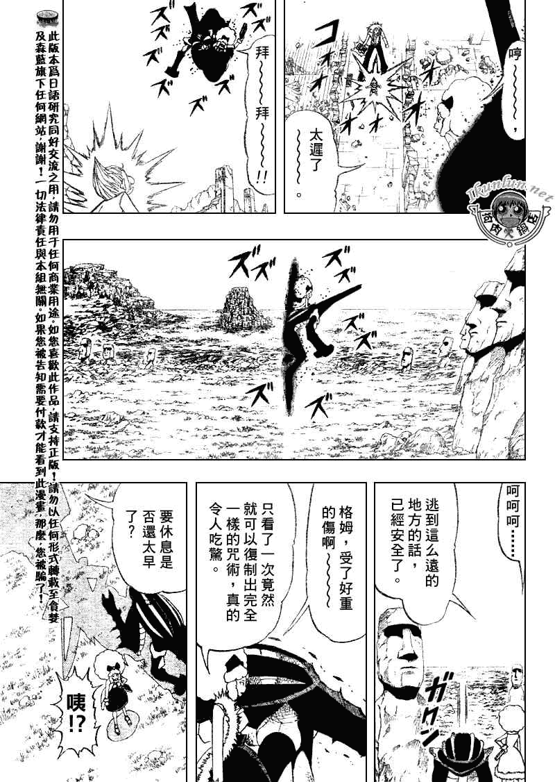 《金童卡修》漫画最新章节第298话免费下拉式在线观看章节第【17】张图片