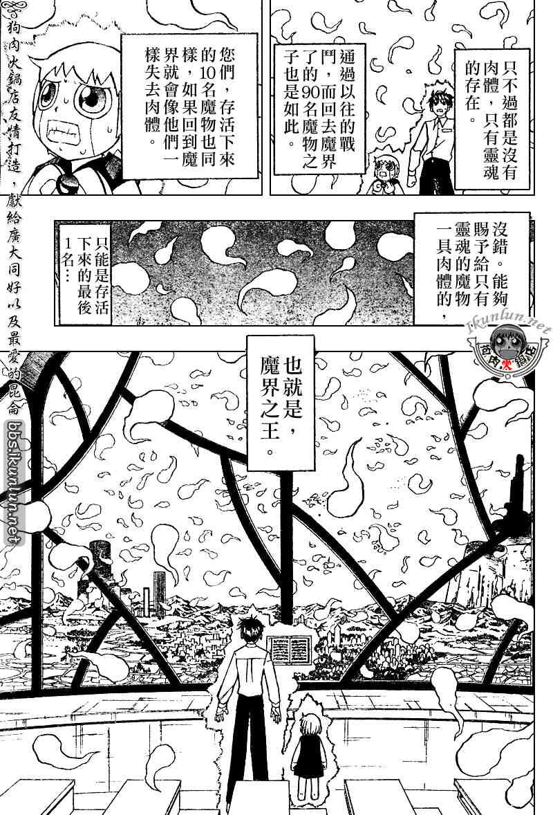 《金童卡修》漫画最新章节第280话免费下拉式在线观看章节第【10】张图片