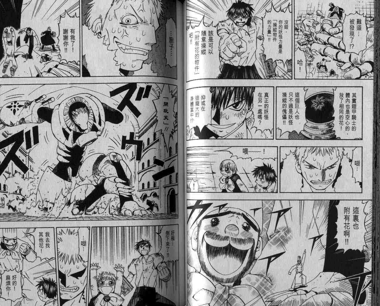 《金童卡修》漫画最新章节第5卷免费下拉式在线观看章节第【48】张图片