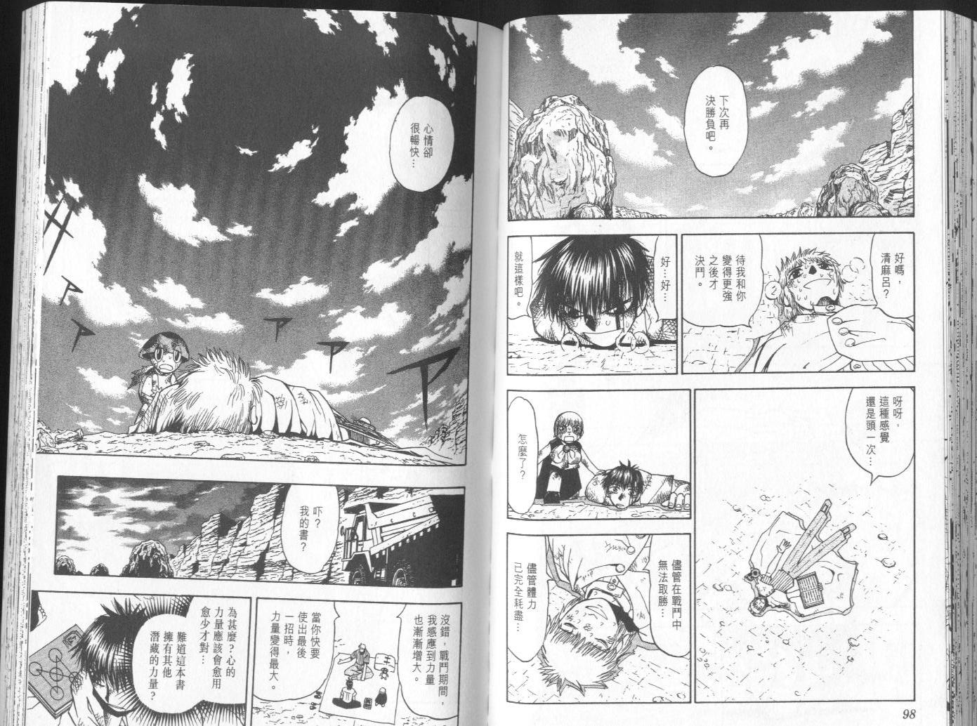 《金童卡修》漫画最新章节第7卷免费下拉式在线观看章节第【50】张图片