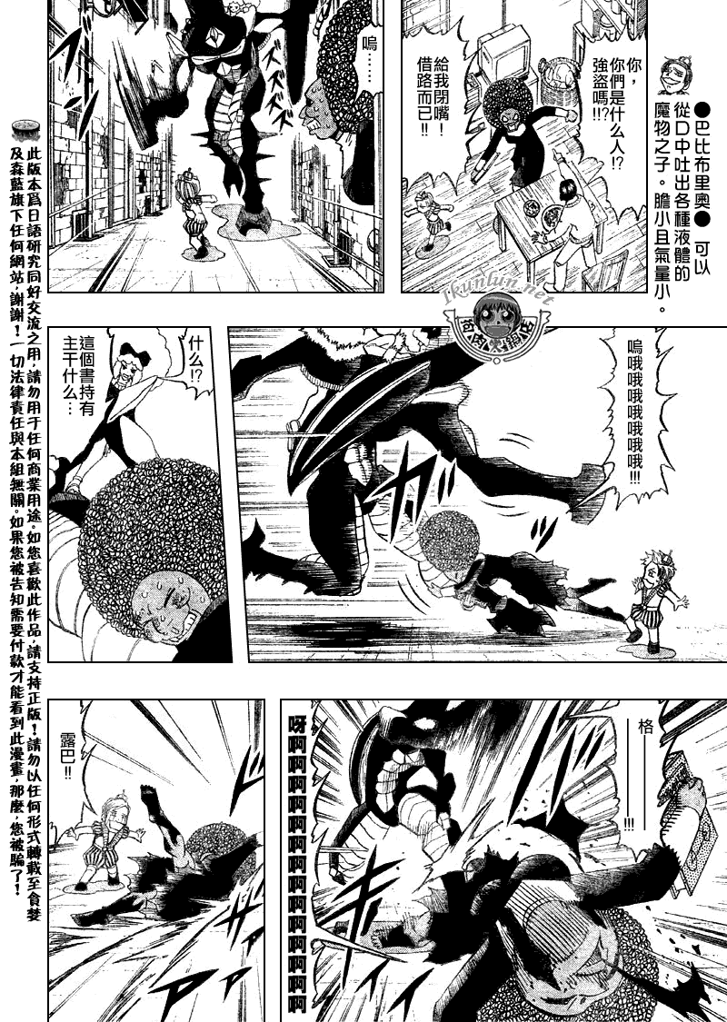 《金童卡修》漫画最新章节第297话免费下拉式在线观看章节第【10】张图片