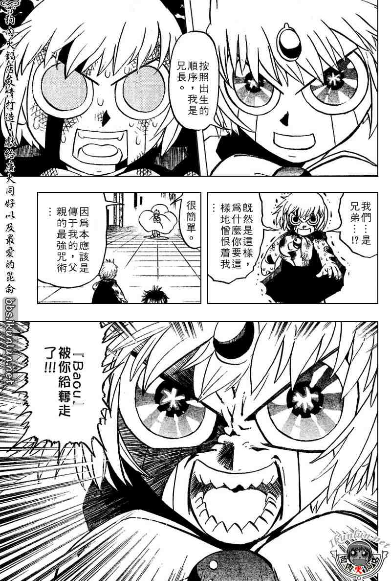 《金童卡修》漫画最新章节第258话免费下拉式在线观看章节第【9】张图片