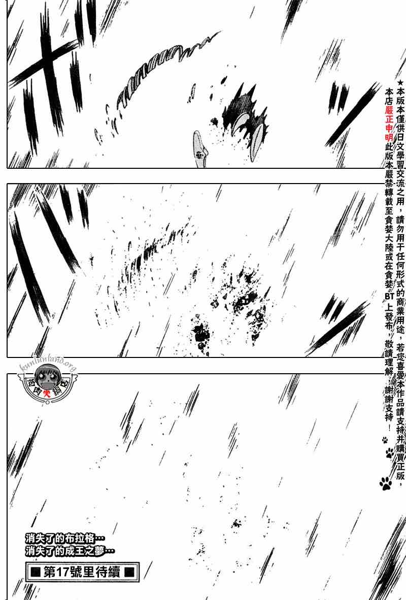 《金童卡修》漫画最新章节第286话免费下拉式在线观看章节第【17】张图片