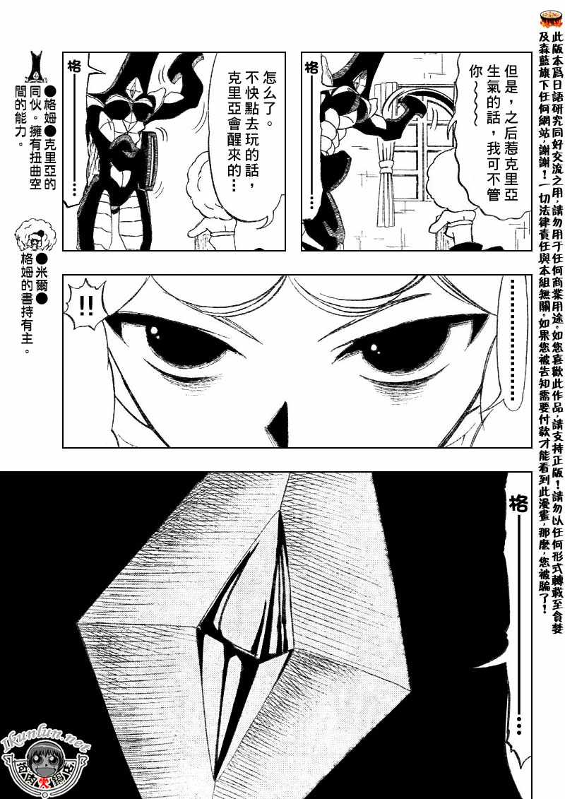 《金童卡修》漫画最新章节第296话免费下拉式在线观看章节第【13】张图片