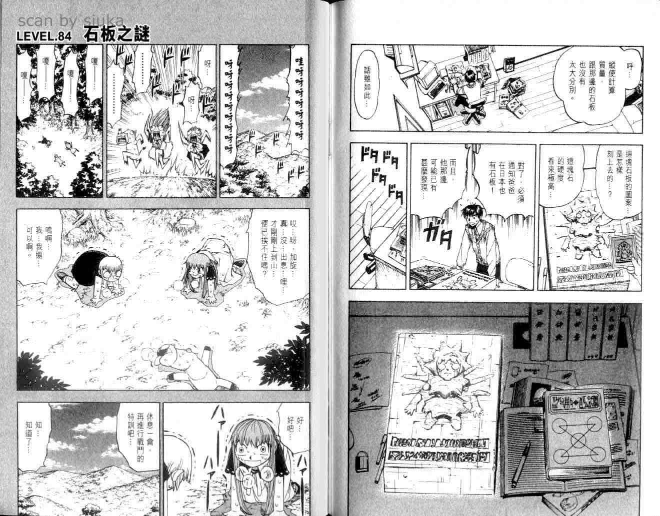 《金童卡修》漫画最新章节第9卷免费下拉式在线观看章节第【85】张图片