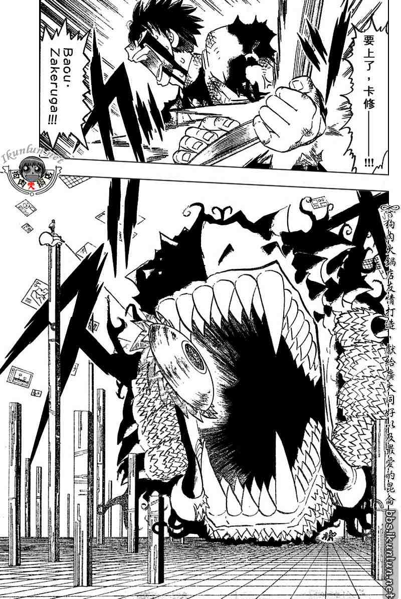 《金童卡修》漫画最新章节第261话免费下拉式在线观看章节第【11】张图片