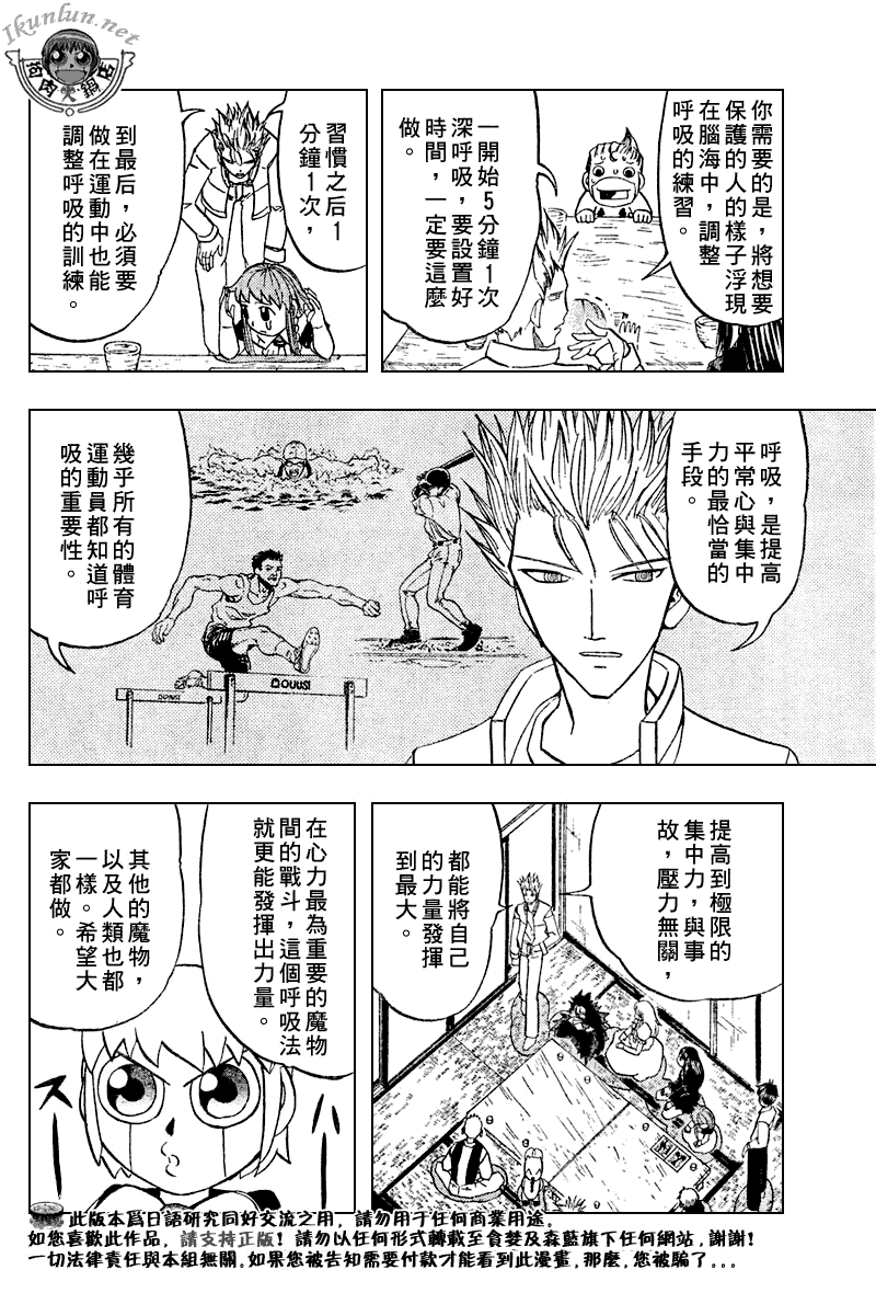 《金童卡修》漫画最新章节第293话免费下拉式在线观看章节第【14】张图片