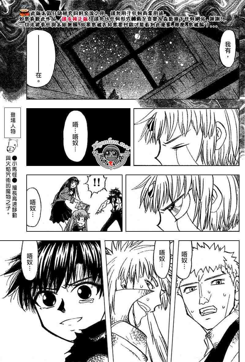 《金童卡修》漫画最新章节第269话免费下拉式在线观看章节第【13】张图片