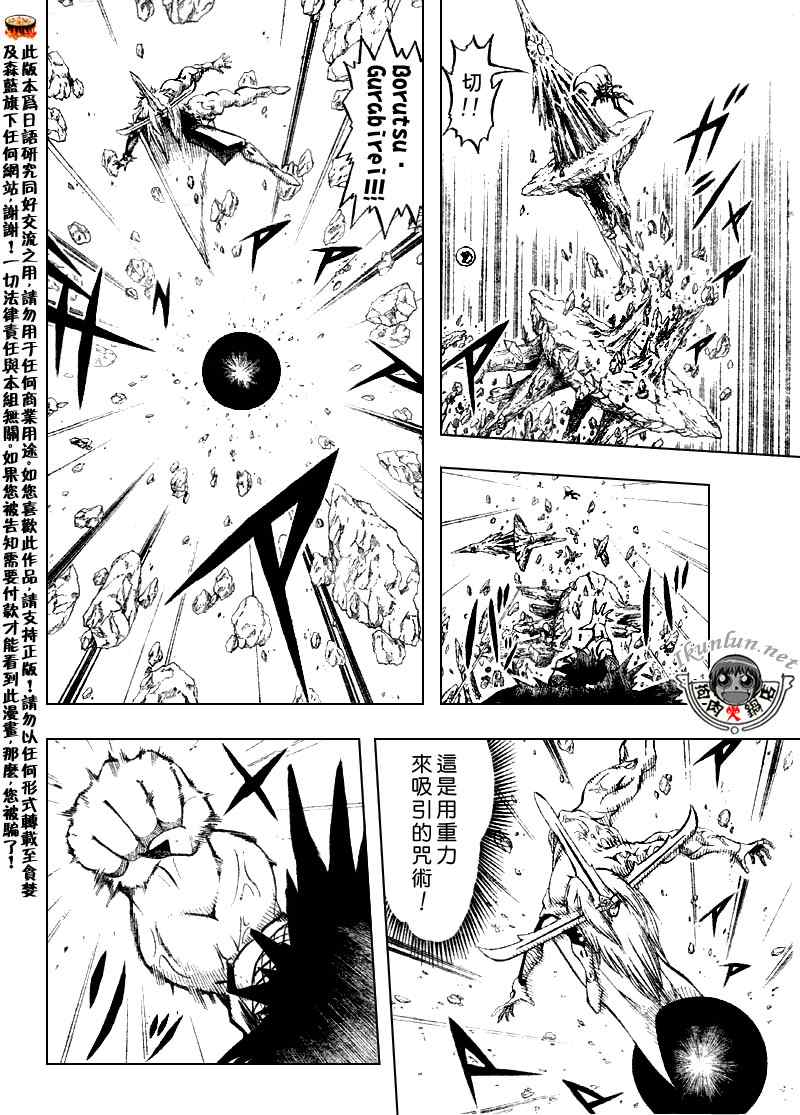 《金童卡修》漫画最新章节第310话免费下拉式在线观看章节第【11】张图片