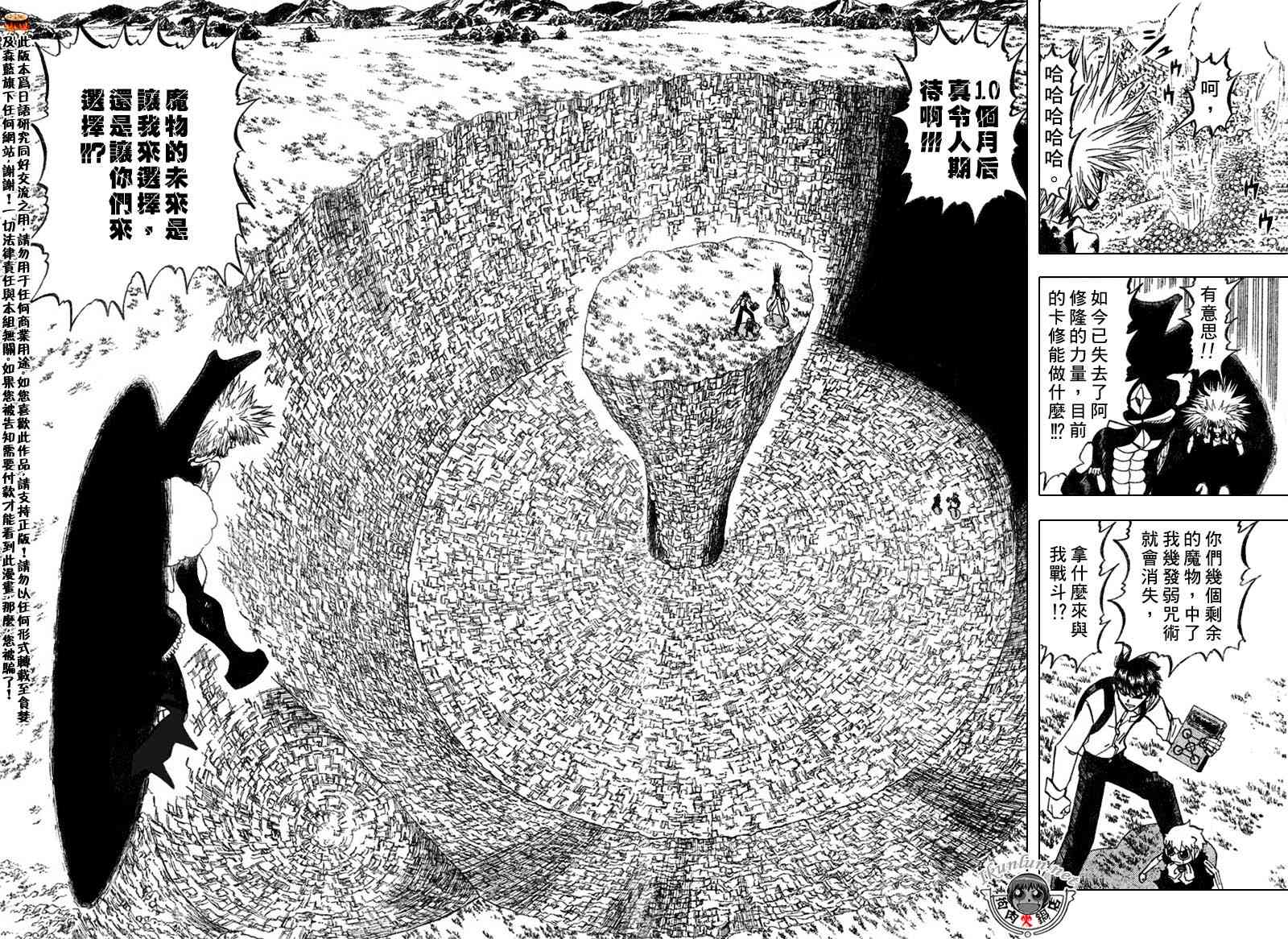 《金童卡修》漫画最新章节第292话免费下拉式在线观看章节第【14】张图片