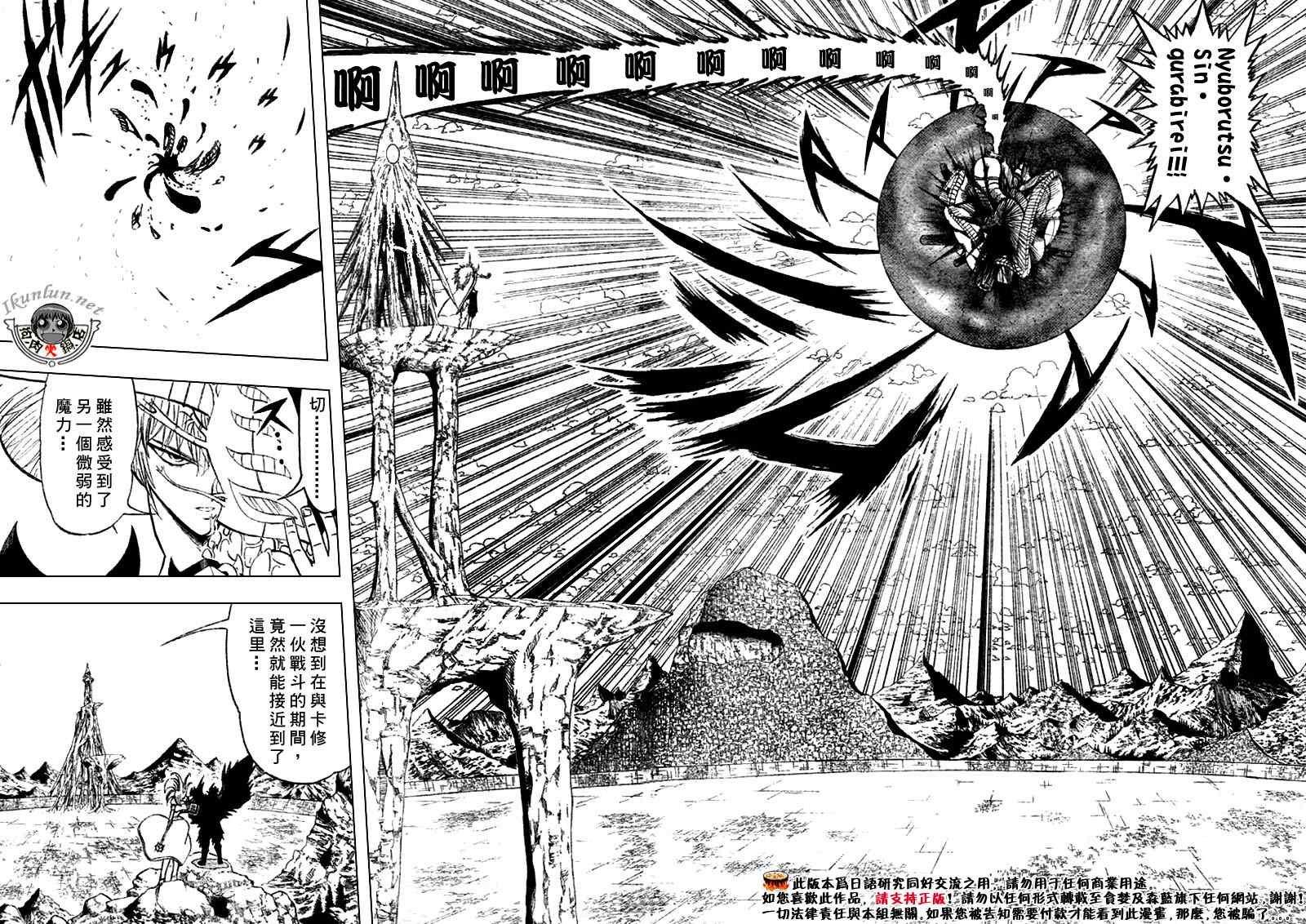 《金童卡修》漫画最新章节第310话免费下拉式在线观看章节第【4】张图片