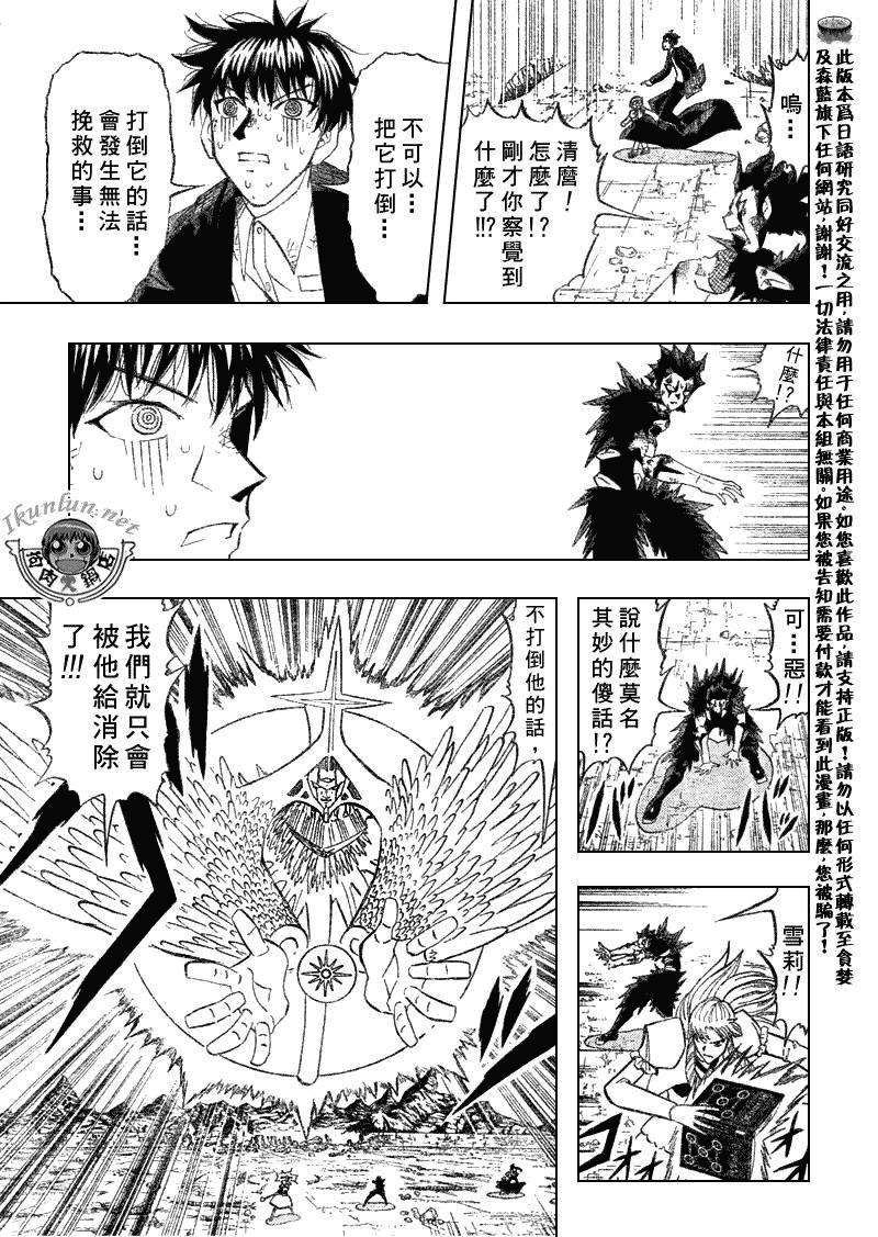 《金童卡修》漫画最新章节第314话免费下拉式在线观看章节第【3】张图片