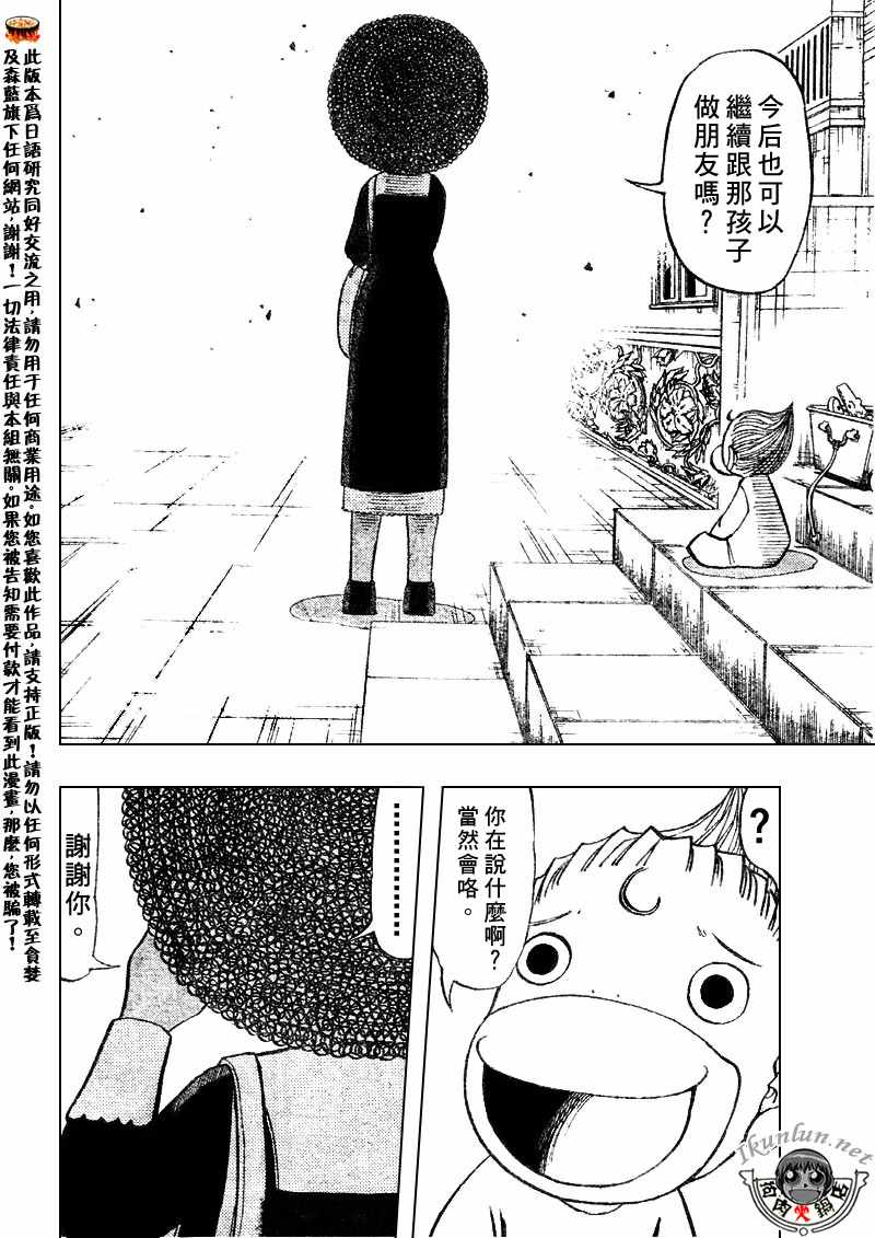 《金童卡修》漫画最新章节第296话免费下拉式在线观看章节第【10】张图片