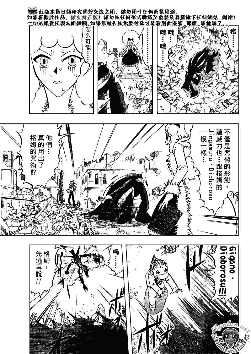 《金童卡修》漫画最新章节第298话免费下拉式在线观看章节第【15】张图片