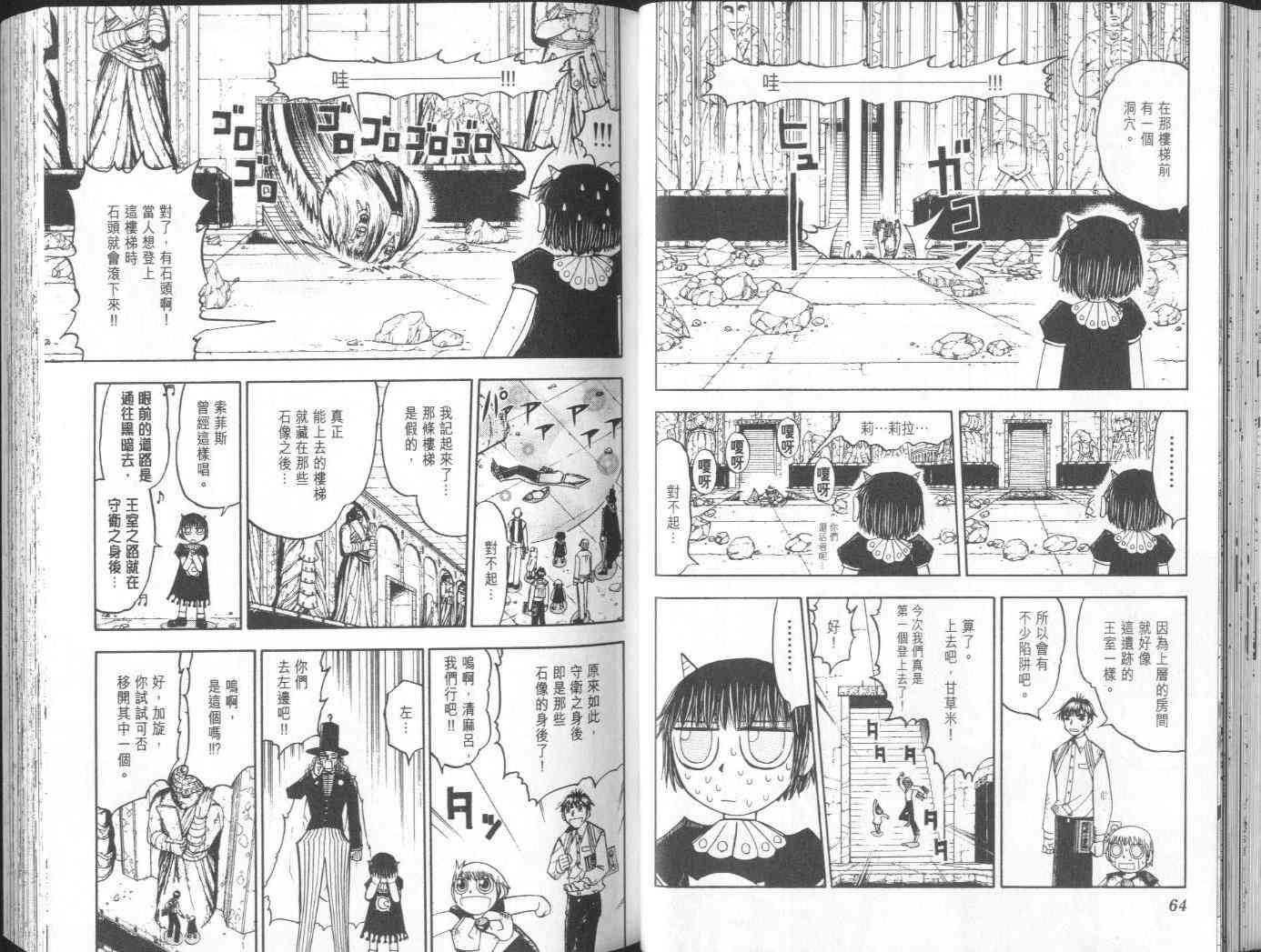 《金童卡修》漫画最新章节第16卷免费下拉式在线观看章节第【35】张图片