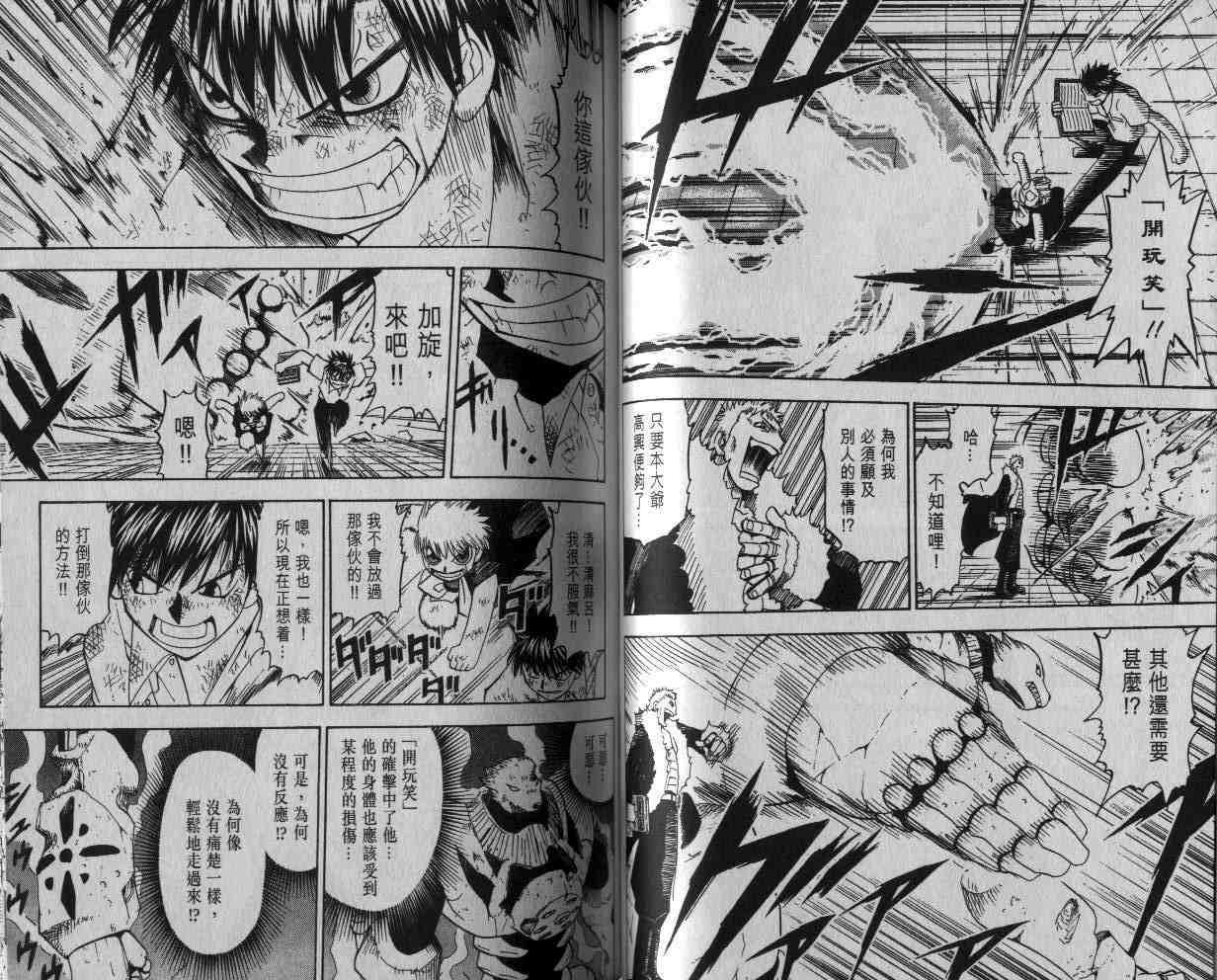 《金童卡修》漫画最新章节第5卷免费下拉式在线观看章节第【46】张图片