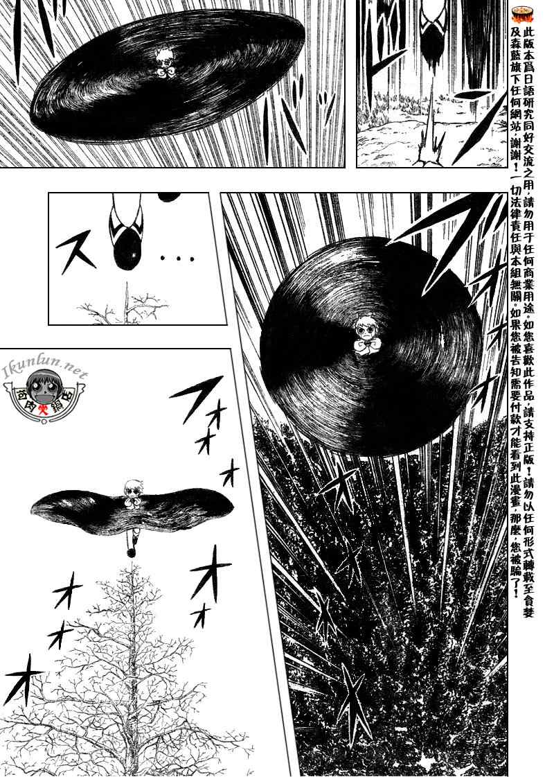 《金童卡修》漫画最新章节第302话免费下拉式在线观看章节第【7】张图片