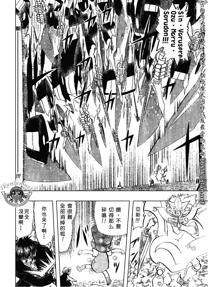 《金童卡修》漫画最新章节第317话免费下拉式在线观看章节第【8】张图片