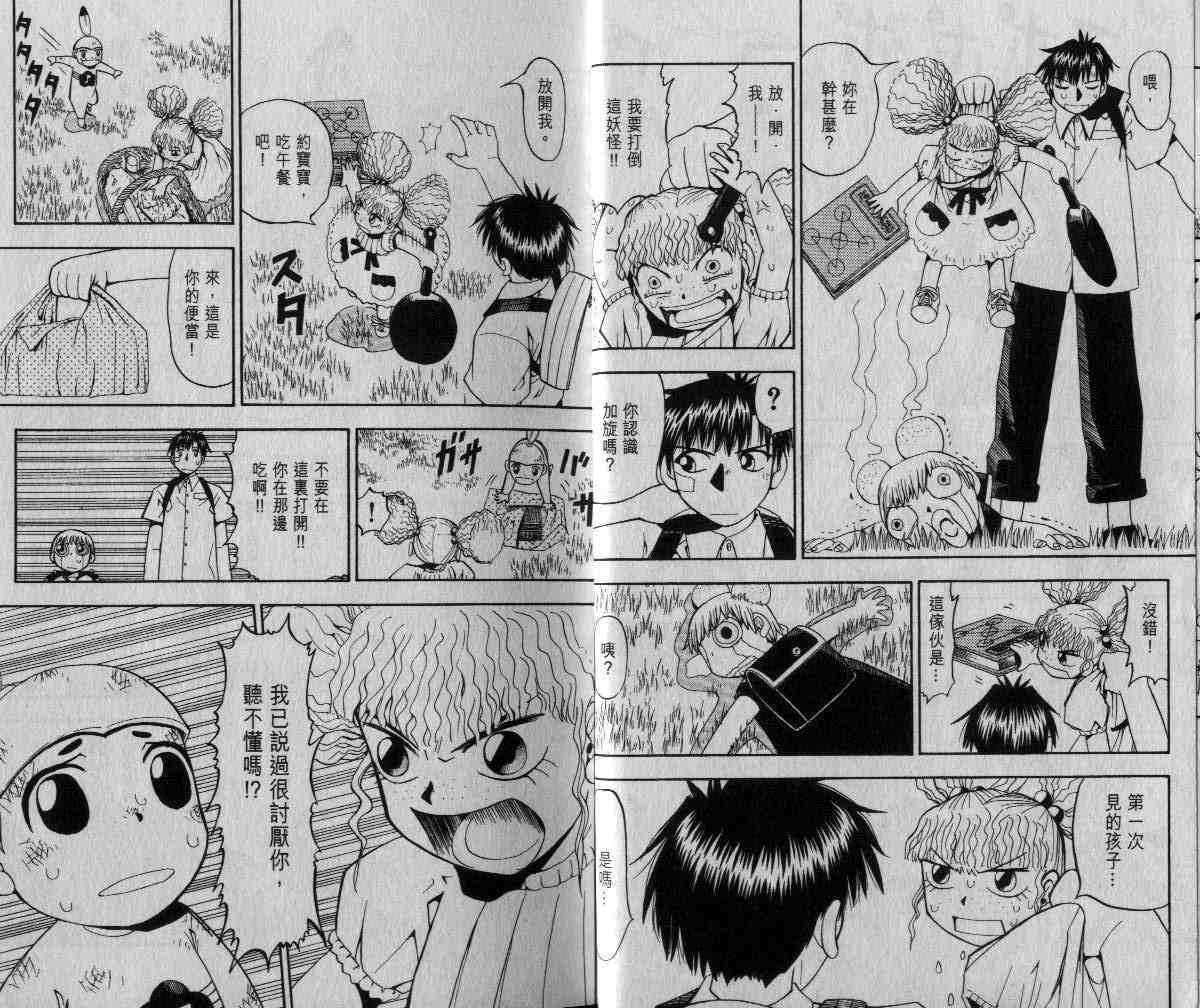 《金童卡修》漫画最新章节第6卷免费下拉式在线观看章节第【7】张图片