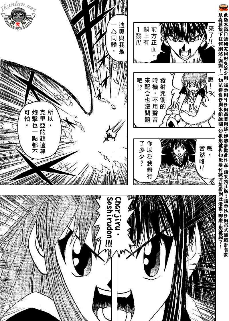 《金童卡修》漫画最新章节第308话免费下拉式在线观看章节第【5】张图片