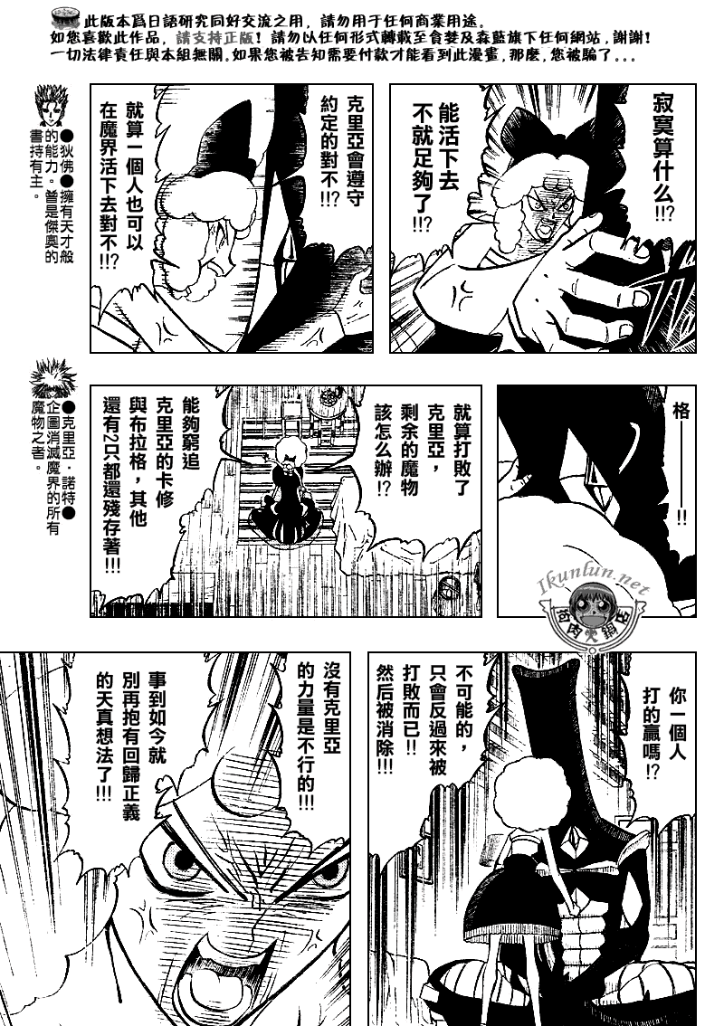 《金童卡修》漫画最新章节第303话免费下拉式在线观看章节第【9】张图片