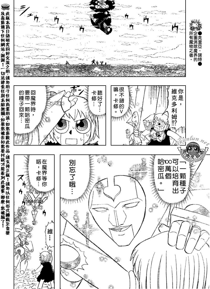 《金童卡修》漫画最新章节第317话免费下拉式在线观看章节第【13】张图片