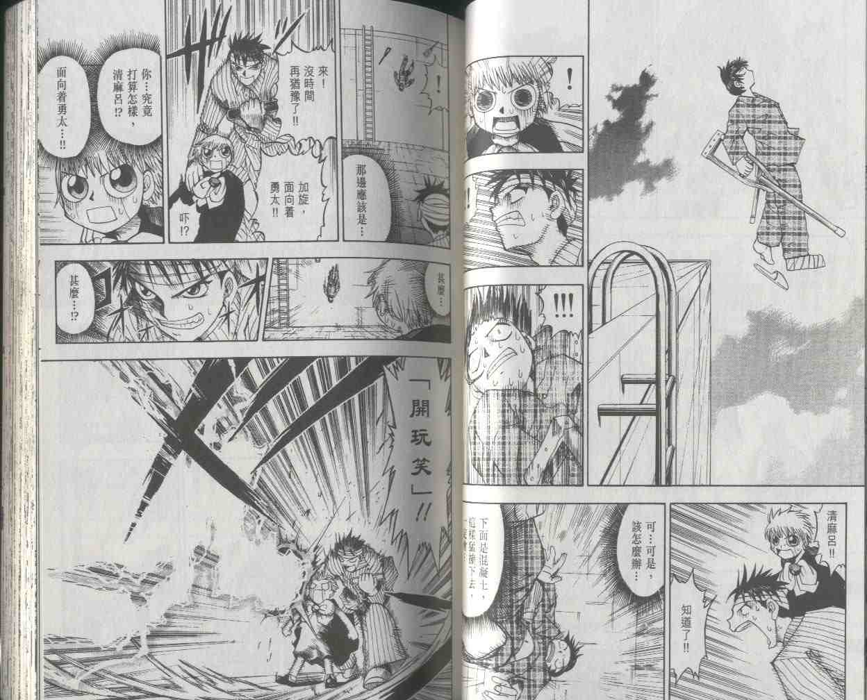 《金童卡修》漫画最新章节第2卷免费下拉式在线观看章节第【38】张图片