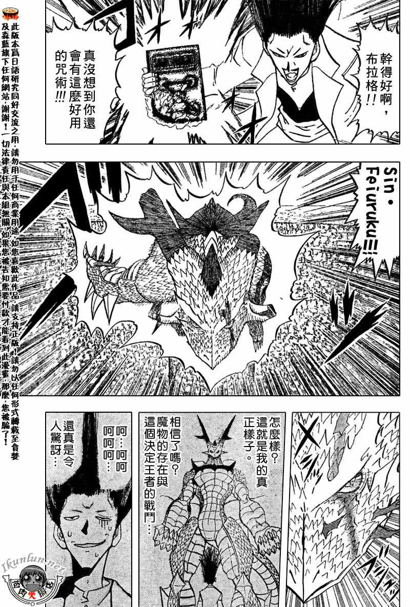 《金童卡修》漫画最新章节第291话免费下拉式在线观看章节第【12】张图片