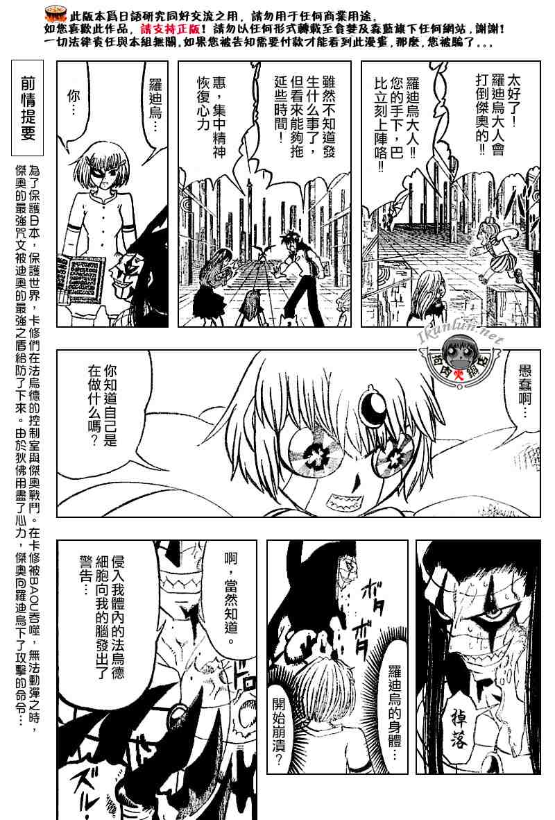 《金童卡修》漫画最新章节第268话免费下拉式在线观看章节第【3】张图片