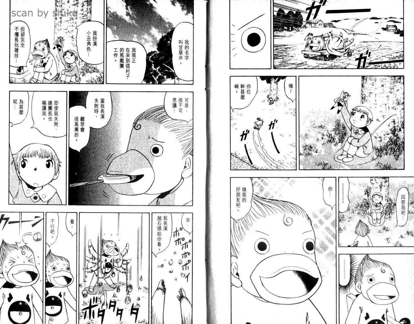 《金童卡修》漫画最新章节第10卷免费下拉式在线观看章节第【8】张图片