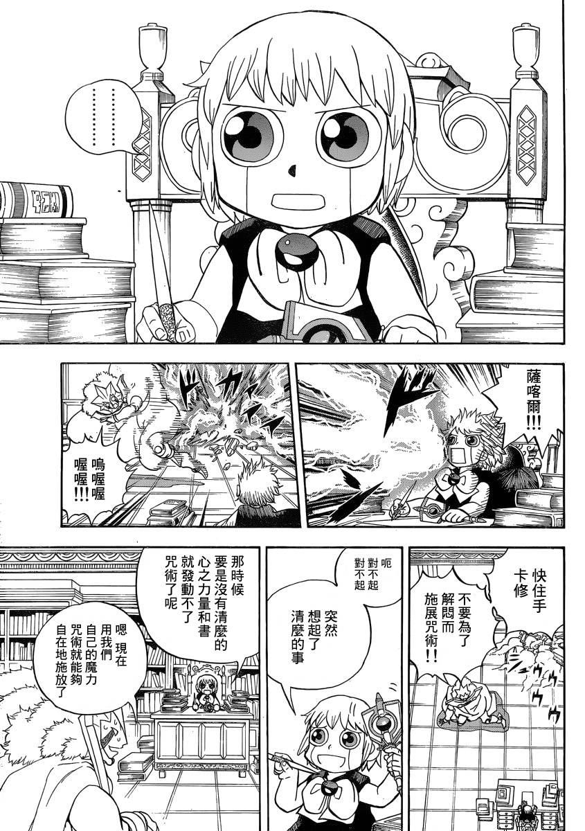 《金童卡修》漫画最新章节番外篇免费下拉式在线观看章节第【4】张图片