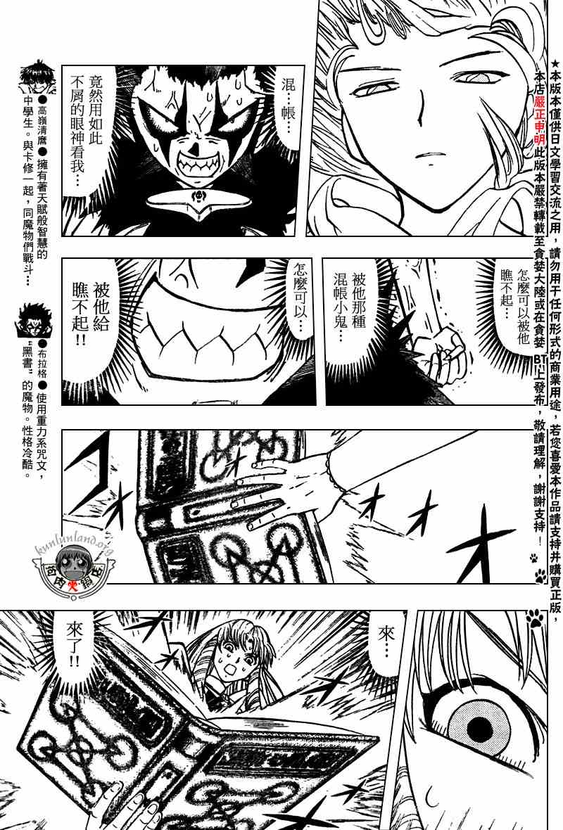 《金童卡修》漫画最新章节第286话免费下拉式在线观看章节第【9】张图片