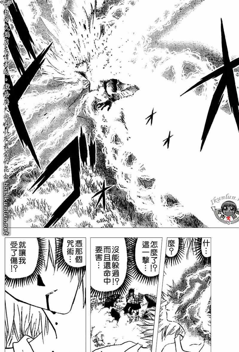 《金童卡修》漫画最新章节第289话免费下拉式在线观看章节第【13】张图片