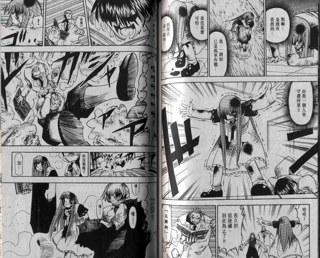 《金童卡修》漫画最新章节第4卷免费下拉式在线观看章节第【77】张图片