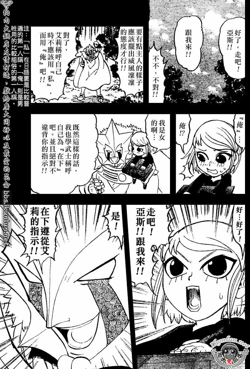 《金童卡修》漫画最新章节第282话免费下拉式在线观看章节第【11】张图片