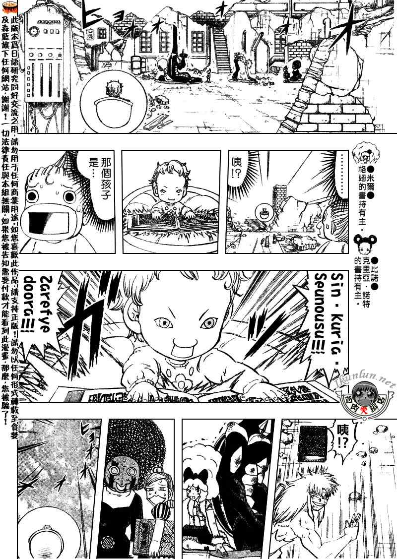 《金童卡修》漫画最新章节第301话免费下拉式在线观看章节第【7】张图片