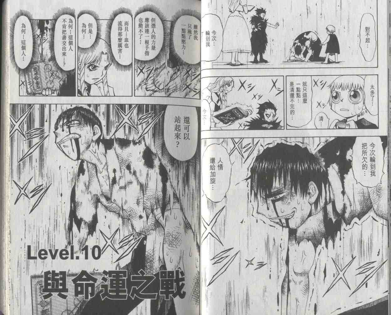 《金童卡修》漫画最新章节第2卷免费下拉式在线观看章节第【13】张图片