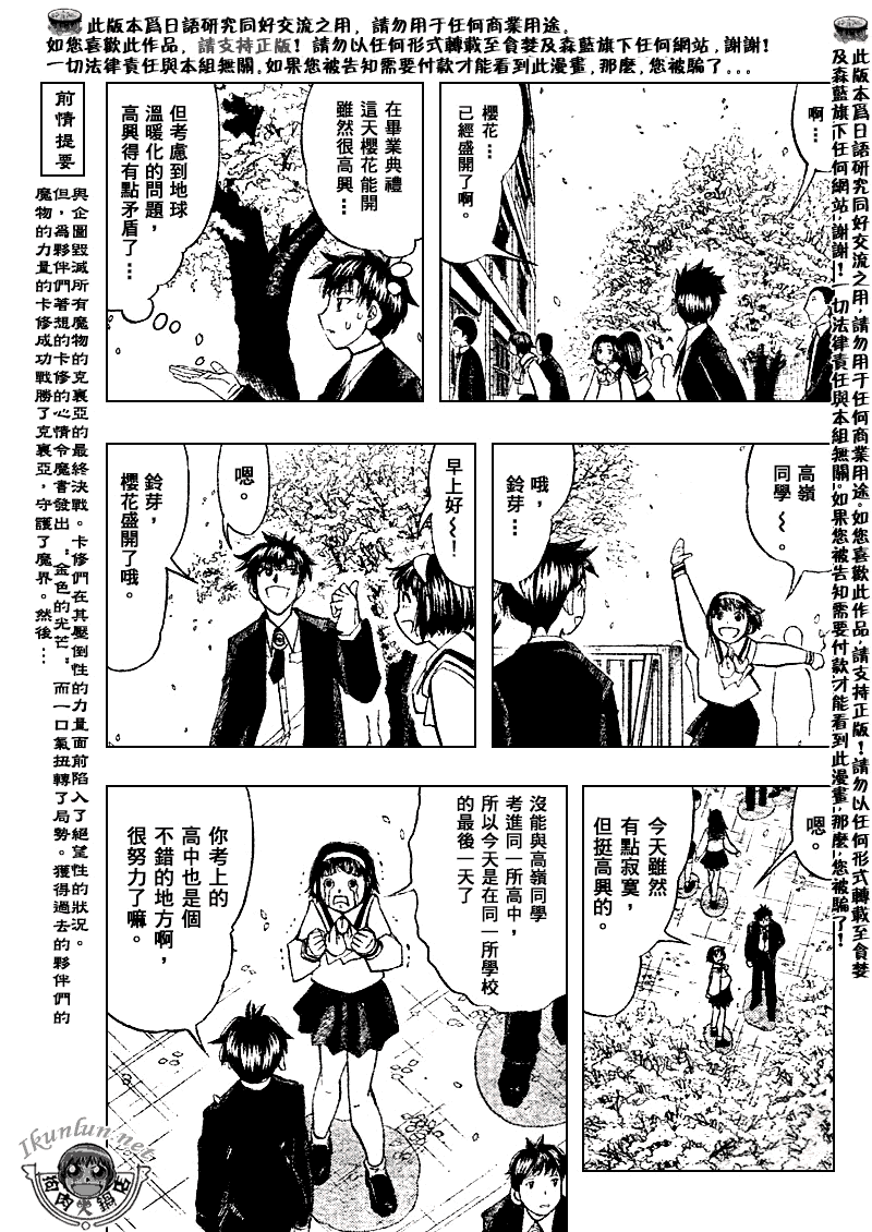 《金童卡修》漫画最新章节第320话免费下拉式在线观看章节第【3】张图片