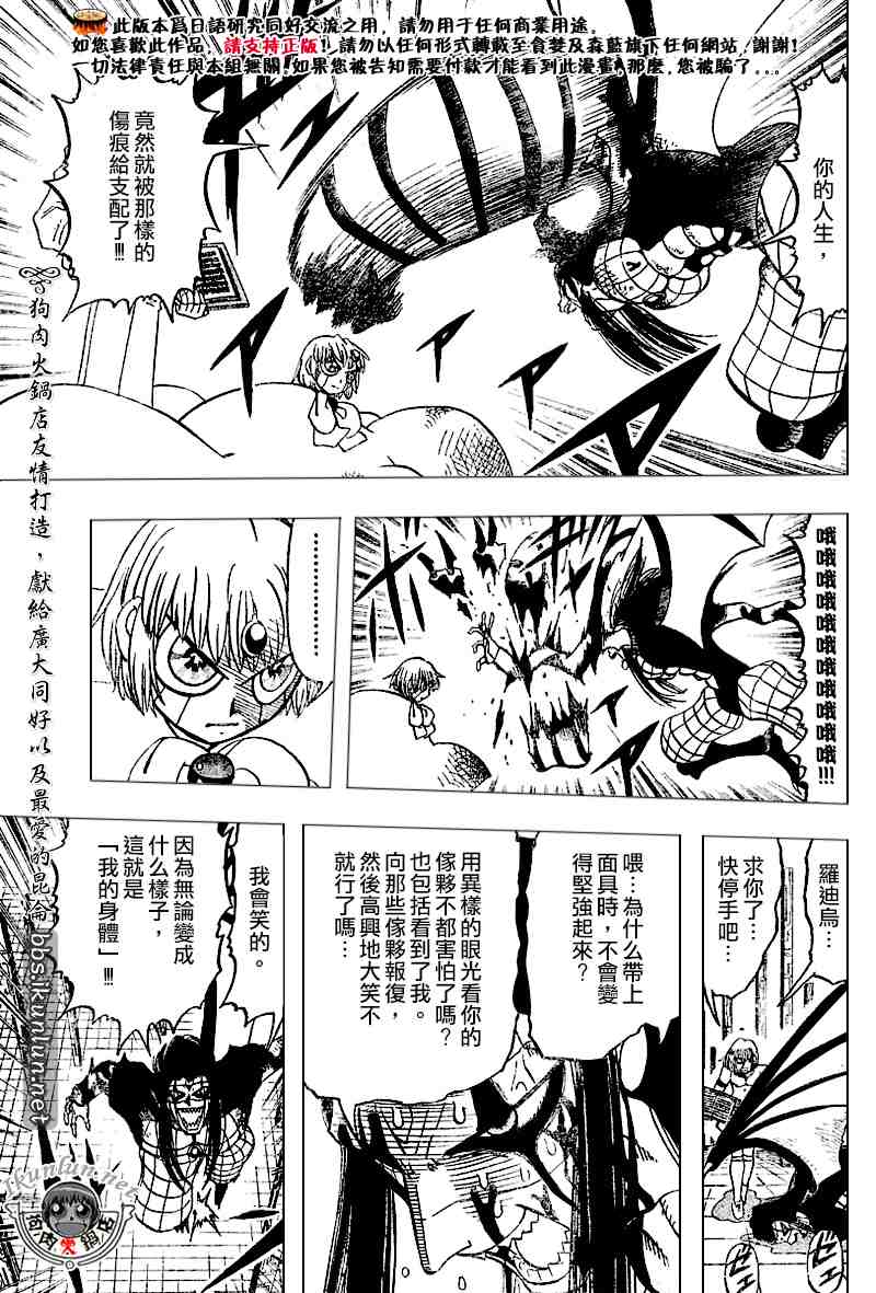 《金童卡修》漫画最新章节第268话免费下拉式在线观看章节第【9】张图片