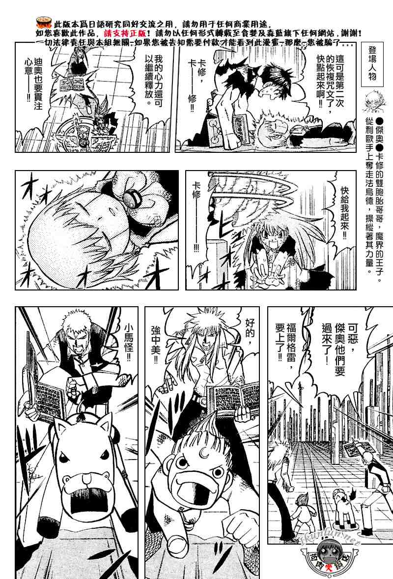 《金童卡修》漫画最新章节第269话免费下拉式在线观看章节第【6】张图片