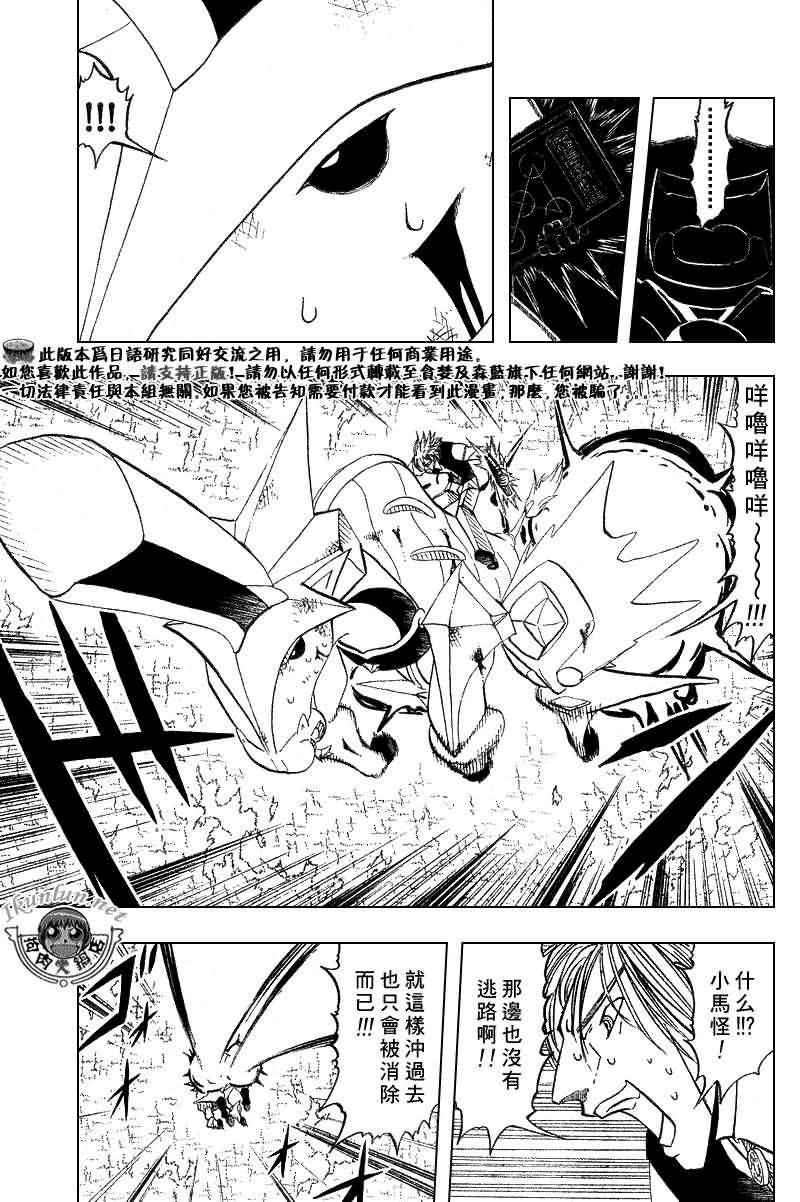 《金童卡修》漫画最新章节第307话免费下拉式在线观看章节第【3】张图片